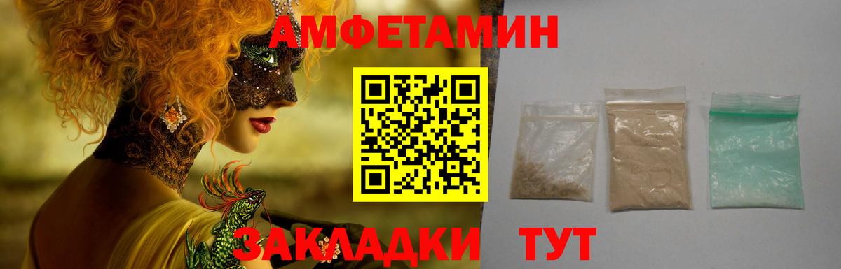 Дзержинский  Амфетамин  Вход с VPN  АМФЕТАМИН Розовый 