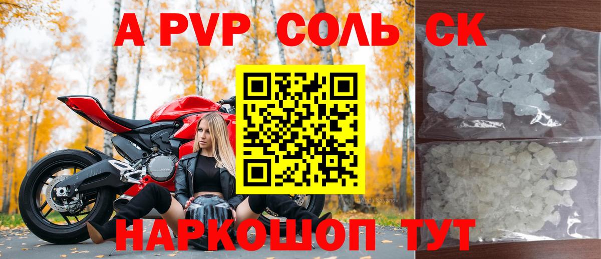Alpha PVP мука Дзержинский