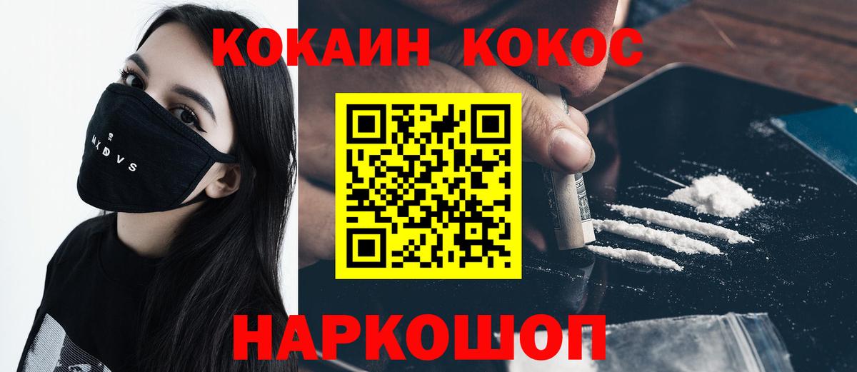 Кокаин 97% Дзержинский
