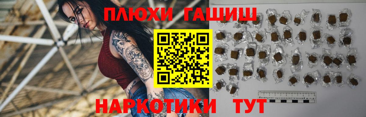 ГАШИШ убойный  ГАШ гашик  закладки  Вход с VPN  Дзержинский 