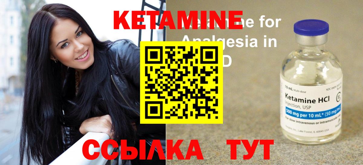 КЕТАМИН VHQ  Вход с VPN  Дзержинский 