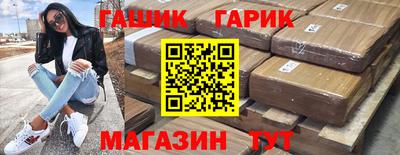 гашик Балаково