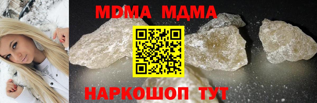 MDMA VHQ  MDMA crystal  Вход с VPN  Дзержинский 