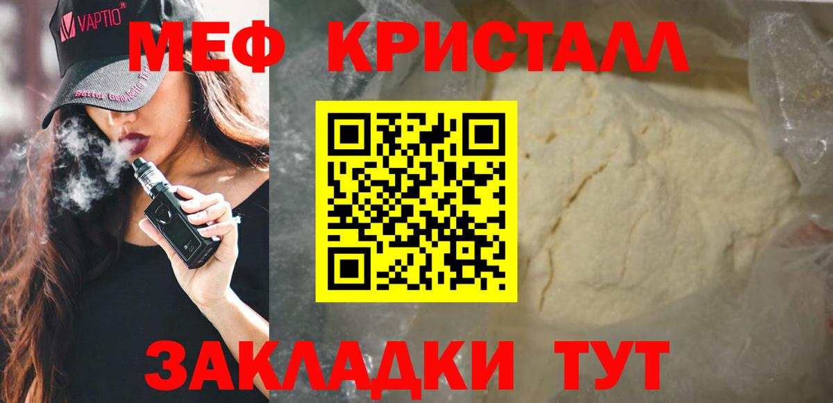 Мефедрон VHQ  Вход с VPN  МЕФ  Дзержинский 