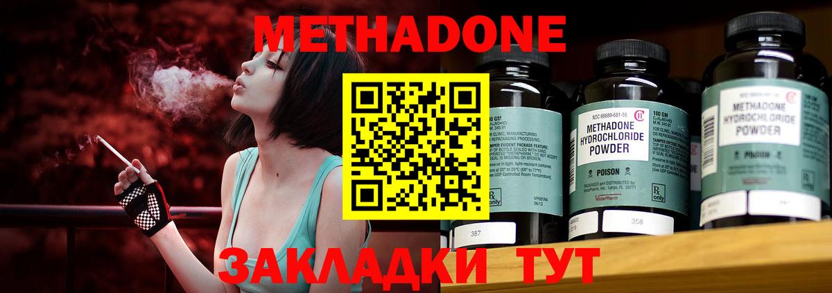 Метадон мёд  Вход с VPN  Дзержинский  МЕТАДОН methadone 