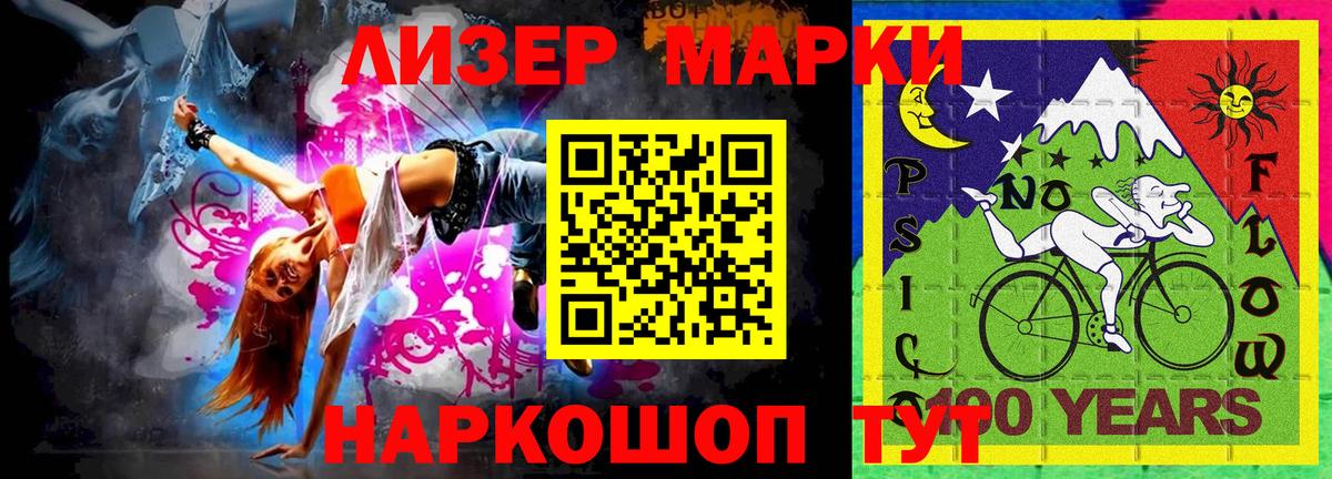 Наркотические марки 1,8мг  Вход с VPN  Дзержинский 