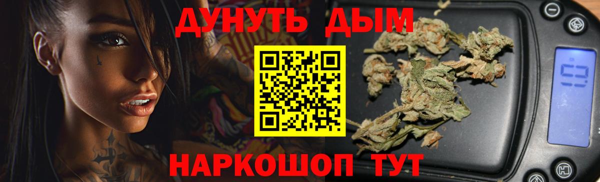 Конопля SATIVA & INDICA  Каннабис Ganja  Дзержинский  Вход с VPN 